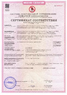 Оснастка